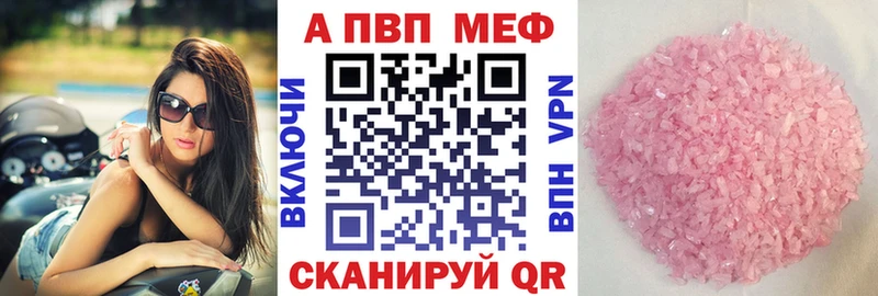 Alpha-PVP Соль  KRAKEN ссылки  Гурьевск  где купить наркоту 