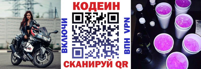 Кодеиновый сироп Lean напиток Lean (лин) Гурьевск