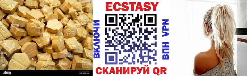 ЭКСТАЗИ 280 MDMA Гурьевск
