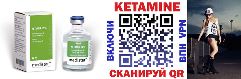 Кетамин VHQ  МЕГА tor  Гурьевск 