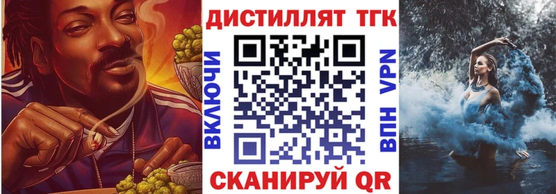 ТГК жижа Гурьевск